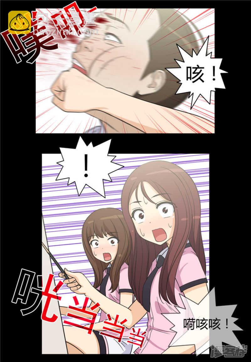 《女汉子调教记》125.暴力女亚林 第8页