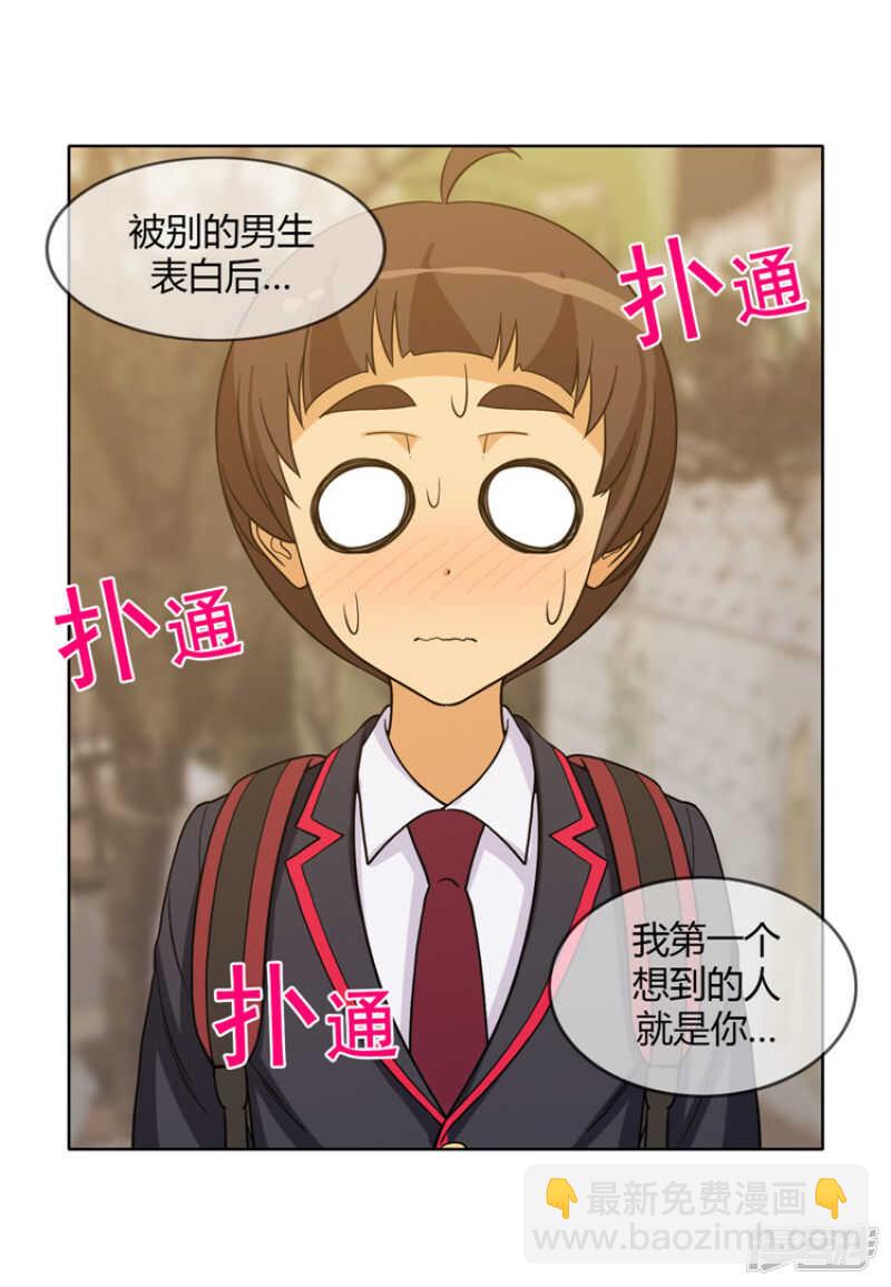 《女汉子调教记》131.喜欢你 第11页