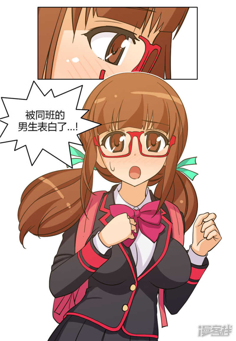 《女汉子调教记》131.喜欢你 第6页
