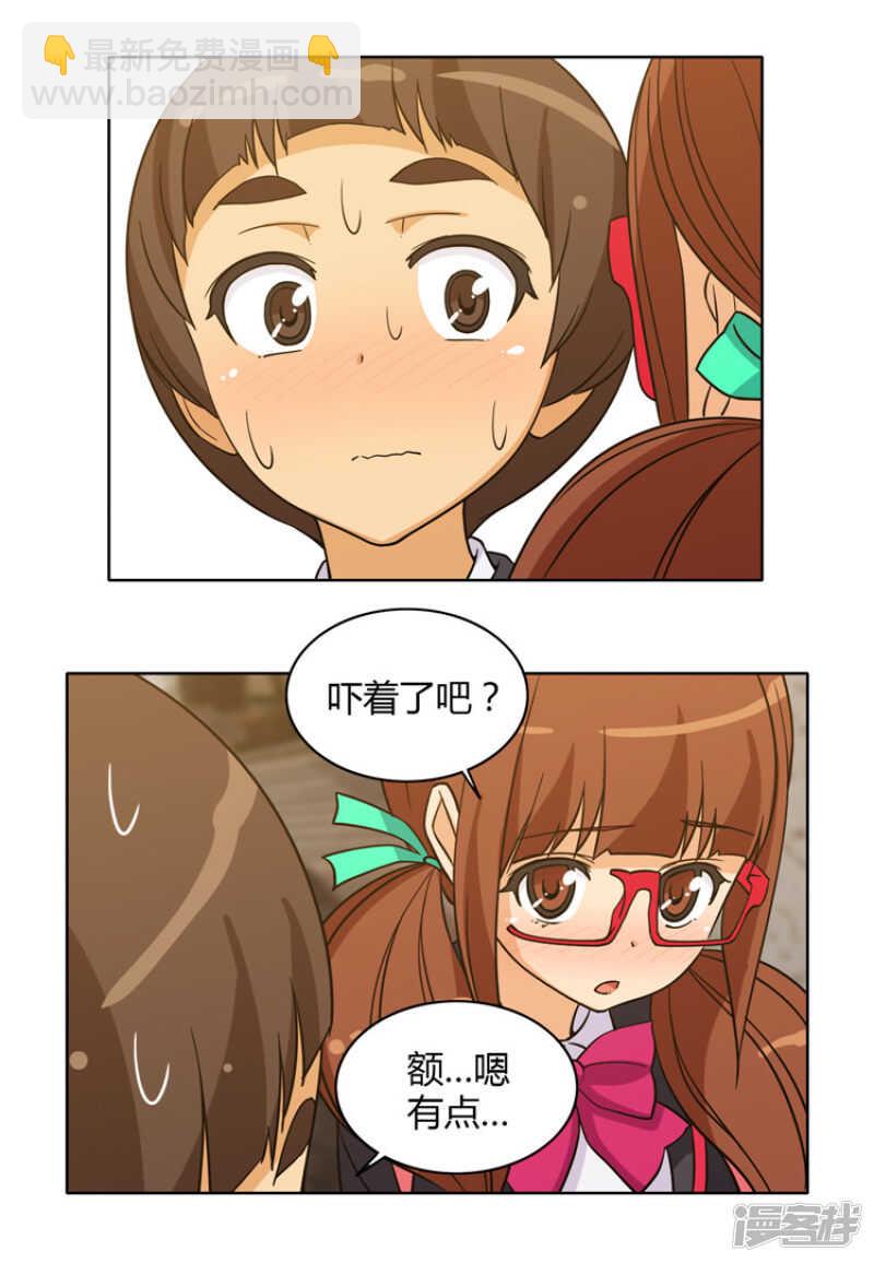 《女汉子调教记》131.喜欢你 第8页