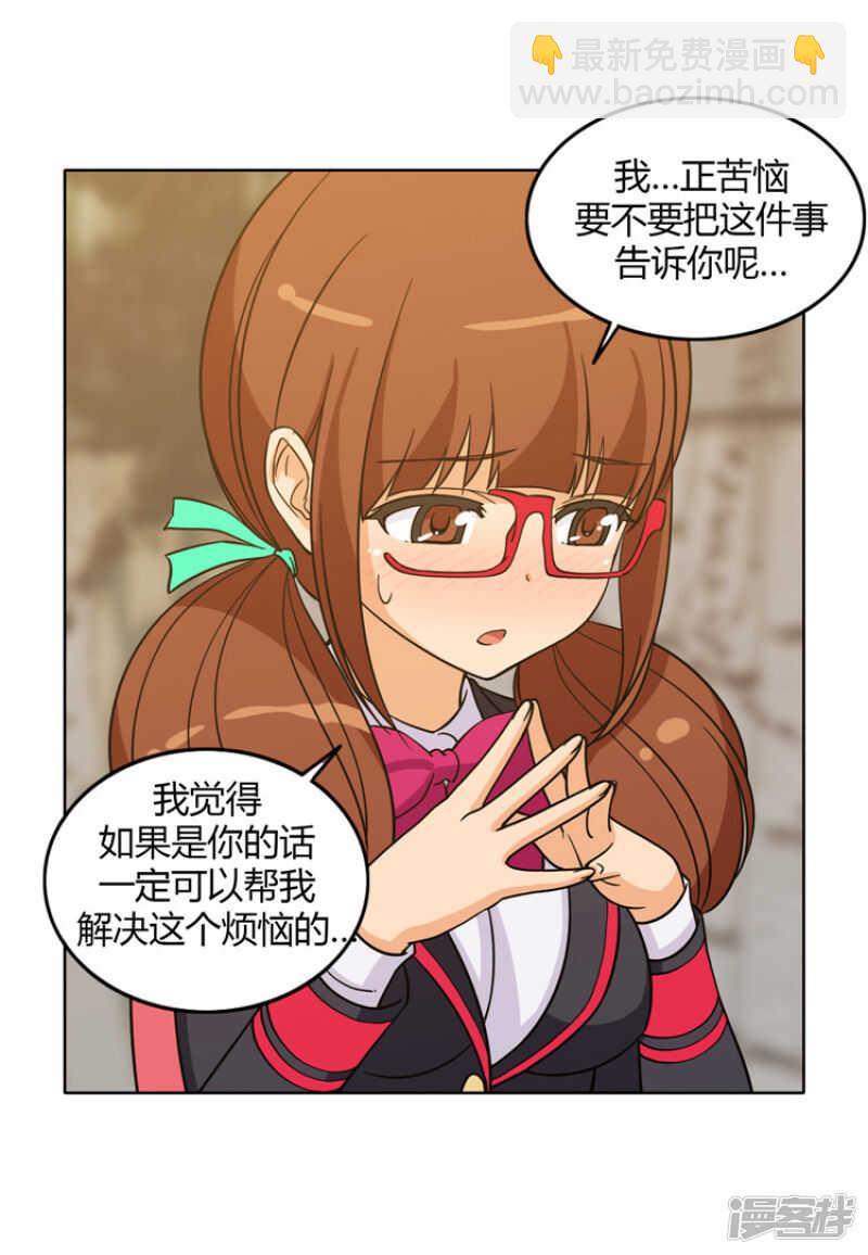 《女汉子调教记》131.喜欢你 第9页
