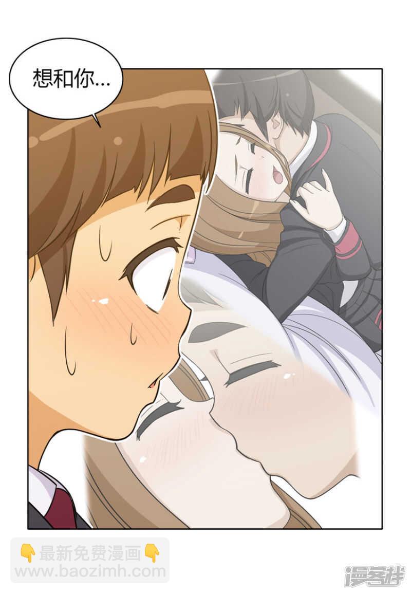 《女汉子调教记》132.艰难的选择 第11页