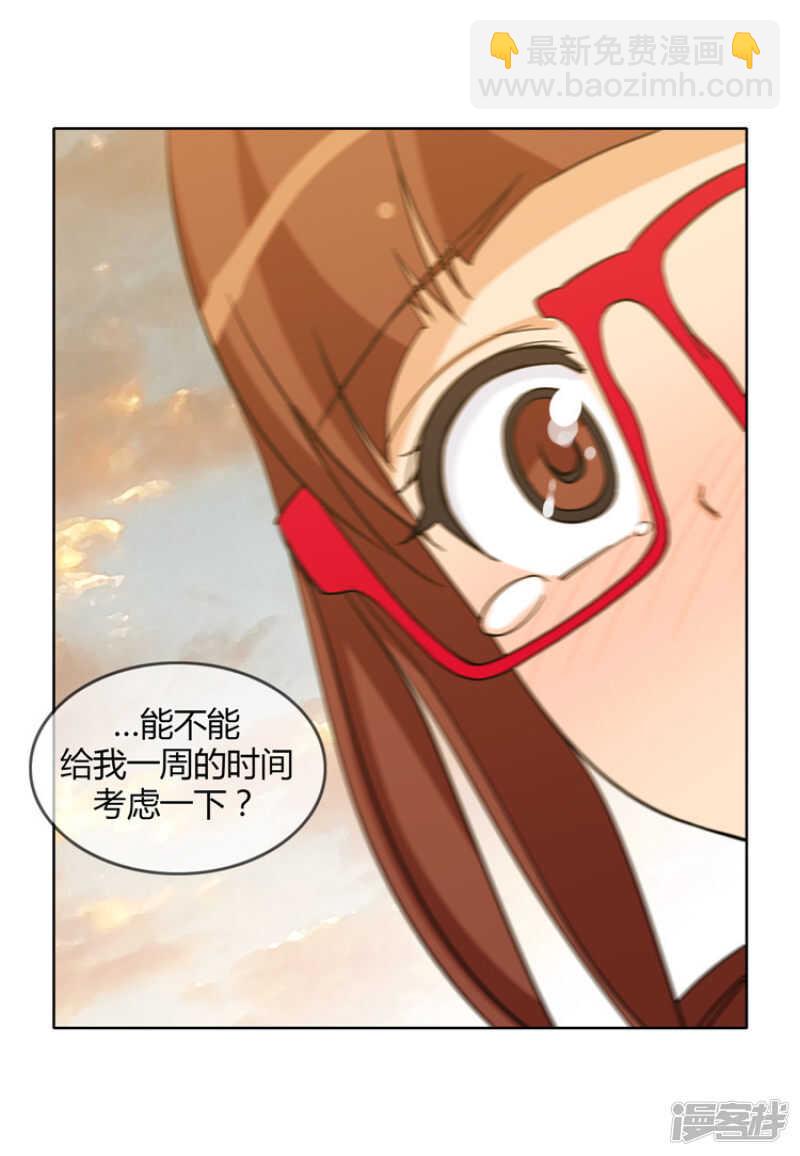 《女汉子调教记》132.艰难的选择 第13页