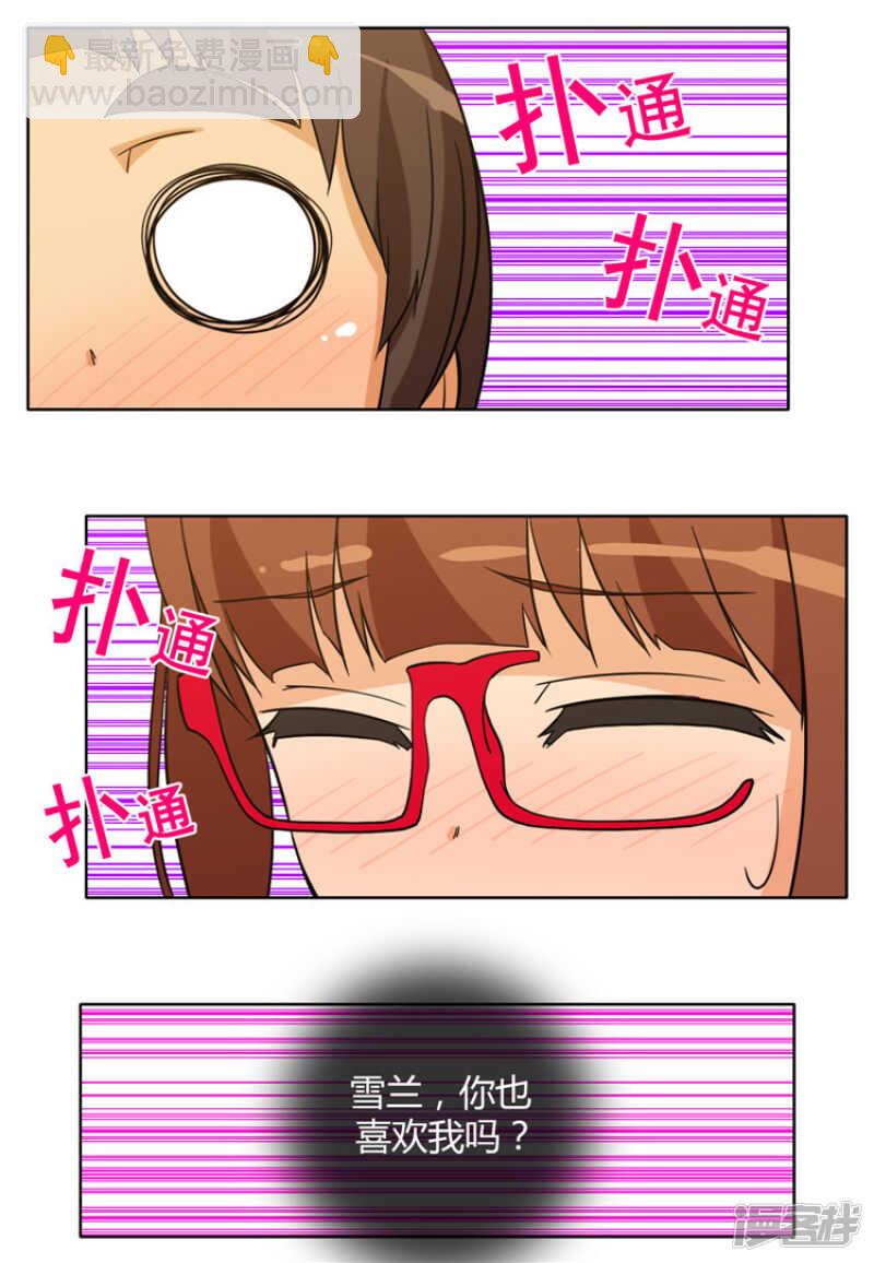 《女汉子调教记》132.艰难的选择 第5页