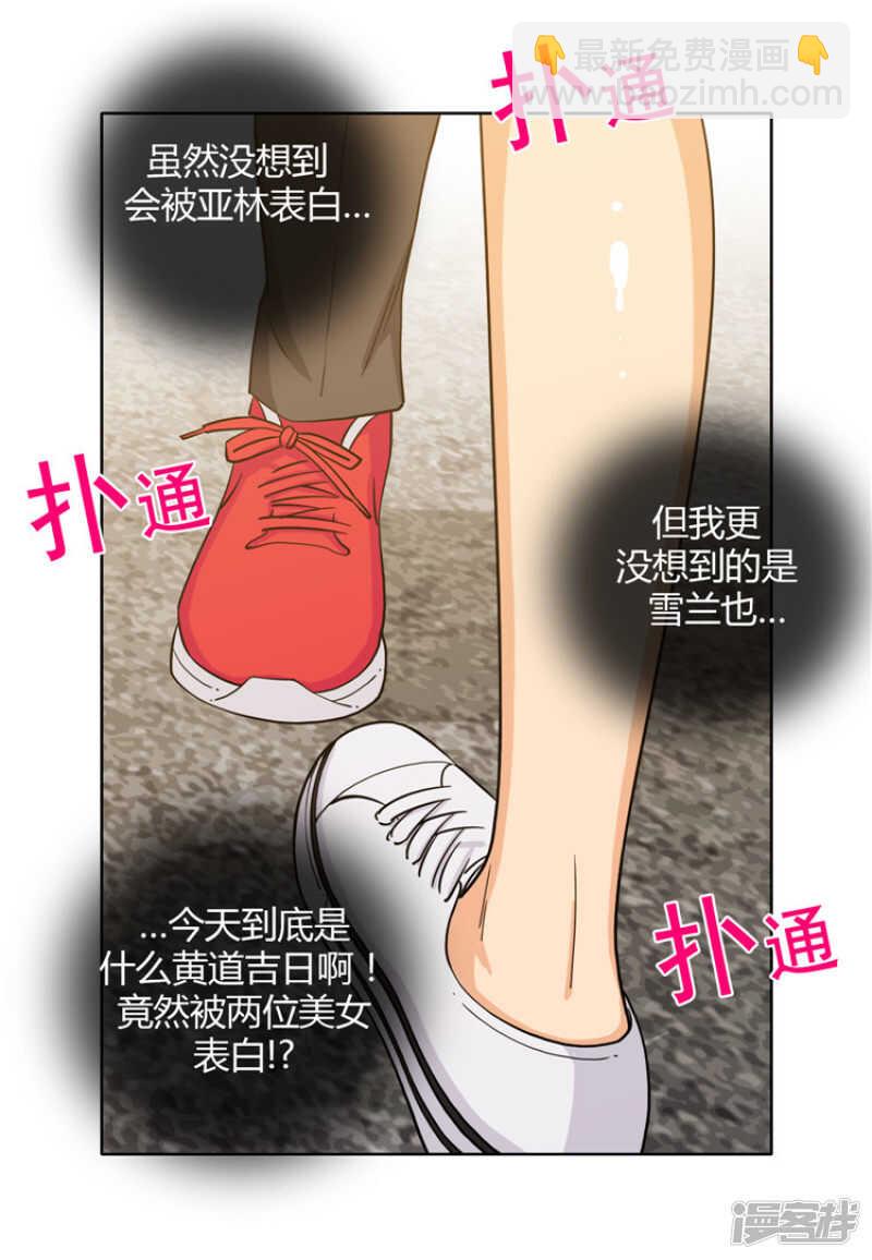 《女汉子调教记》132.艰难的选择 第6页