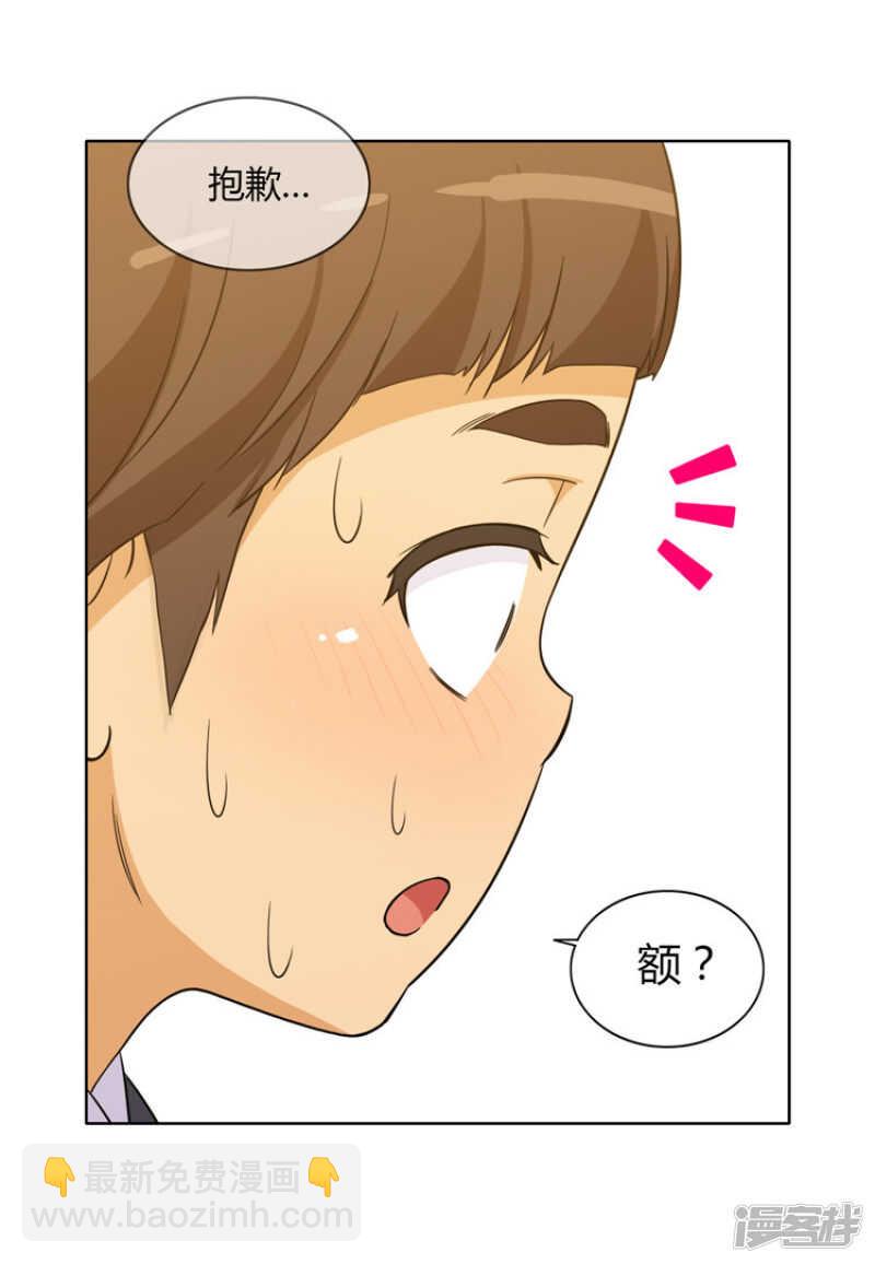 《女汉子调教记》132.艰难的选择 第8页