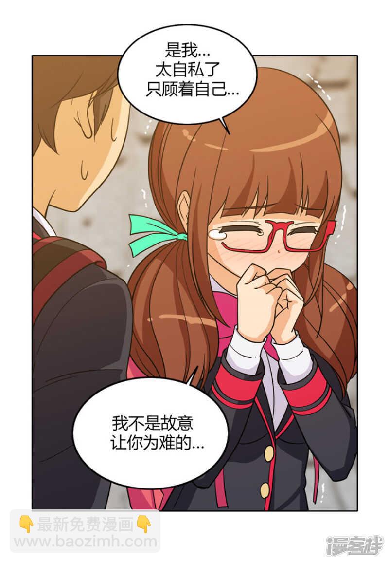 《女汉子调教记》132.艰难的选择 第9页