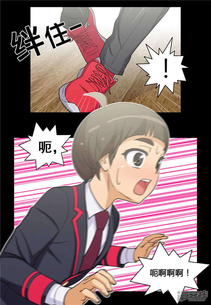 《女汉子调教记》129.桃花运 第13页
