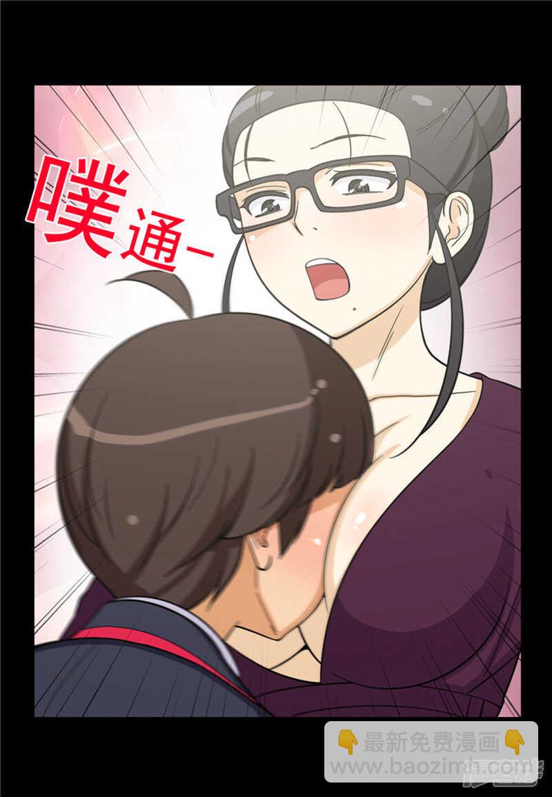 《女汉子调教记》129.桃花运 第14页