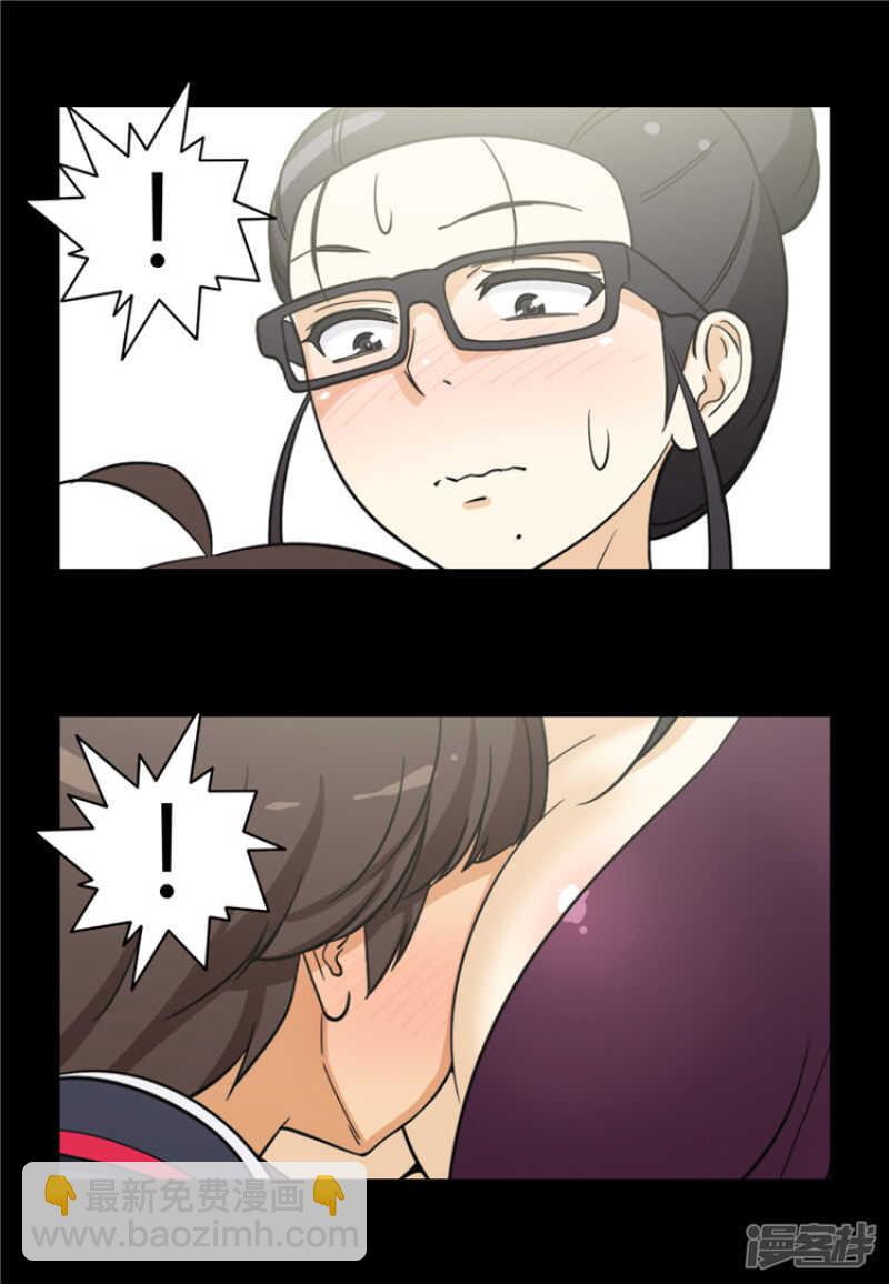 《女汉子调教记》130.最后通牒 第2页