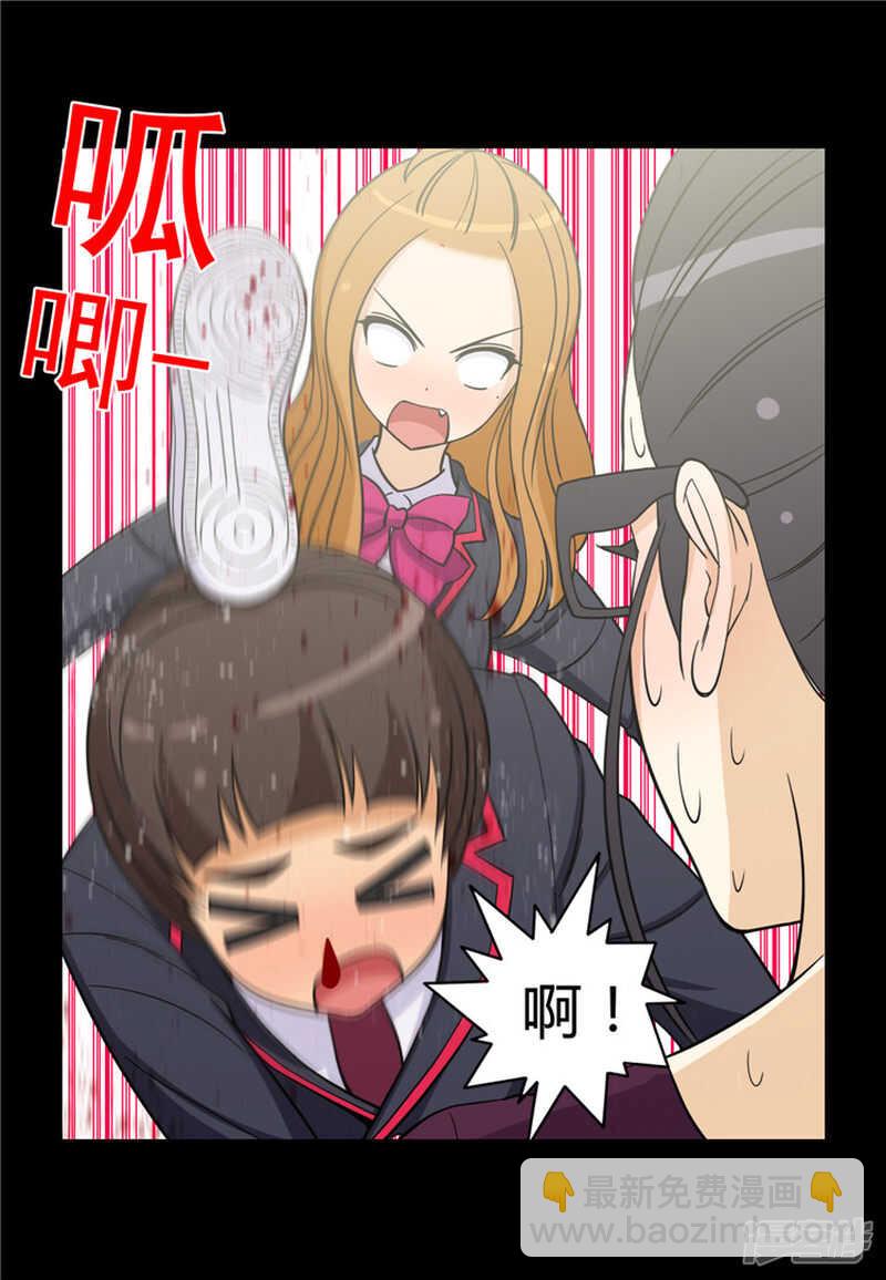 《女汉子调教记》130.最后通牒 第5页