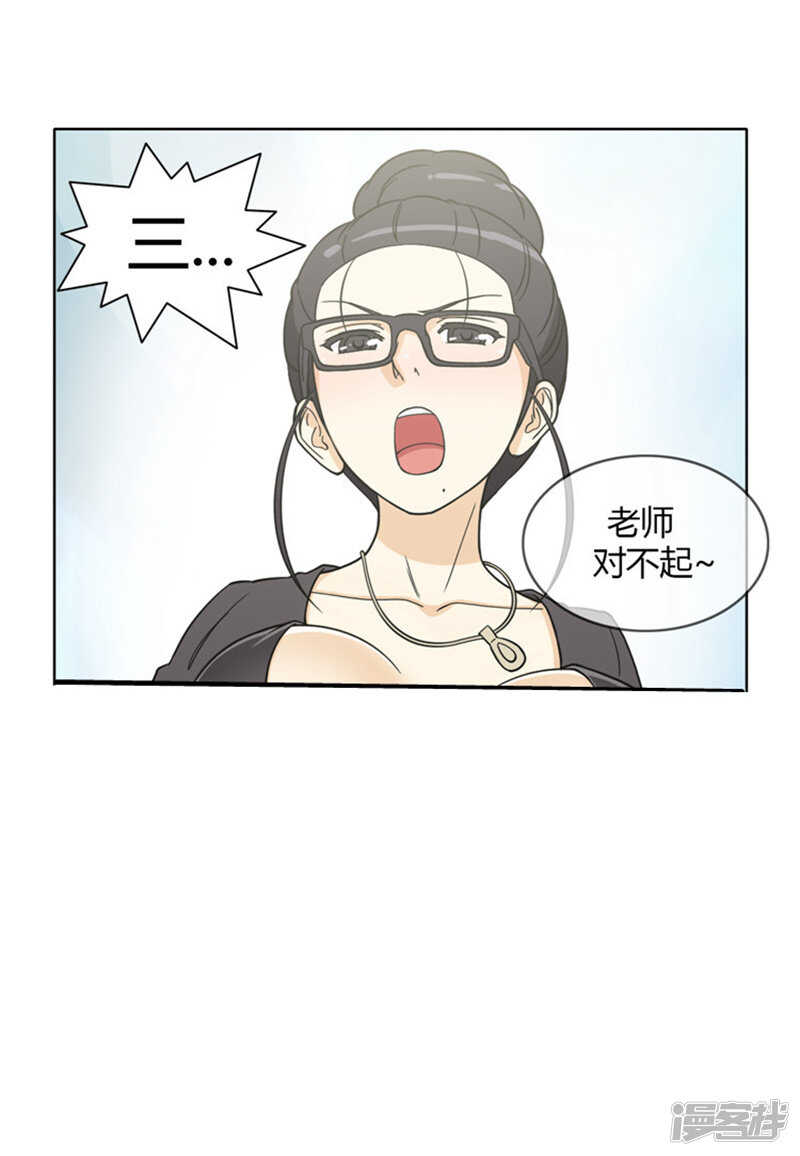 《女汉子调教记》136.好险！ 第4页