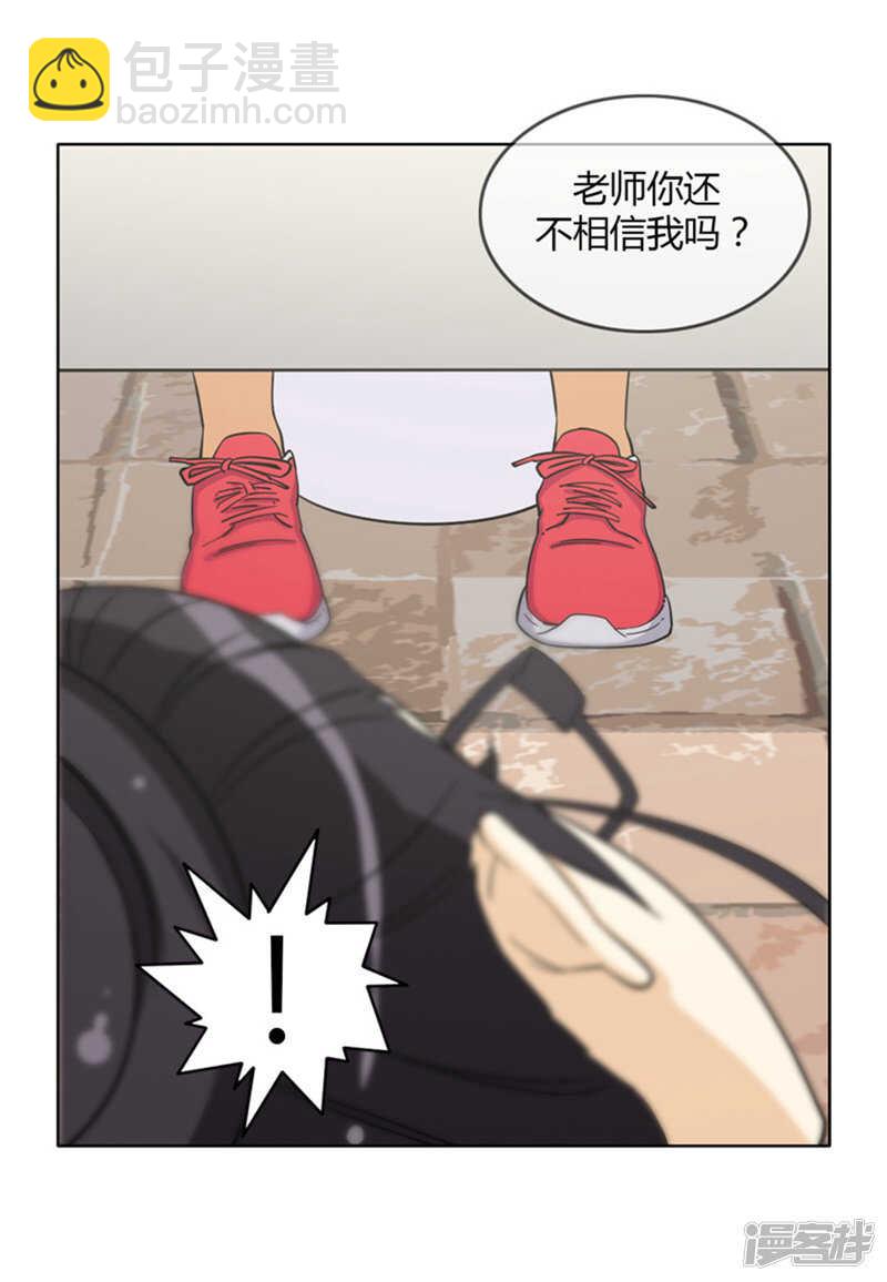 《女汉子调教记》136.好险！ 第10页