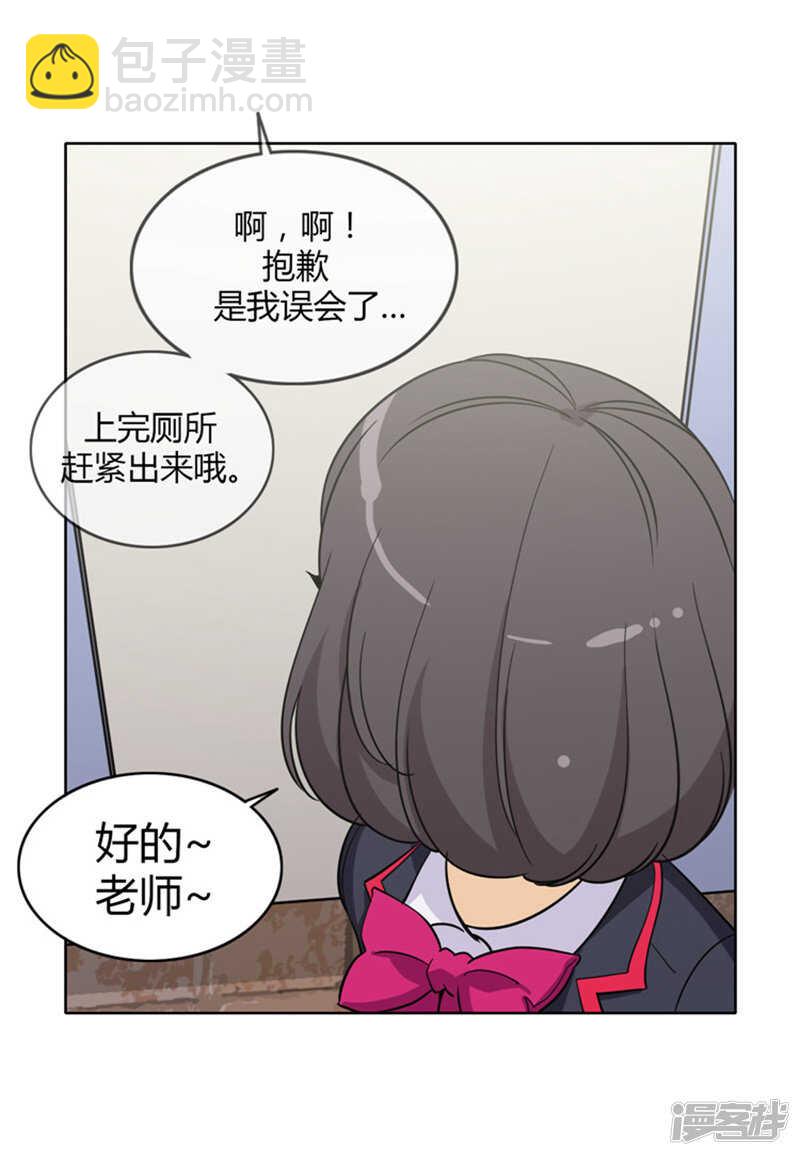 《女汉子调教记》136.好险！ 第11页