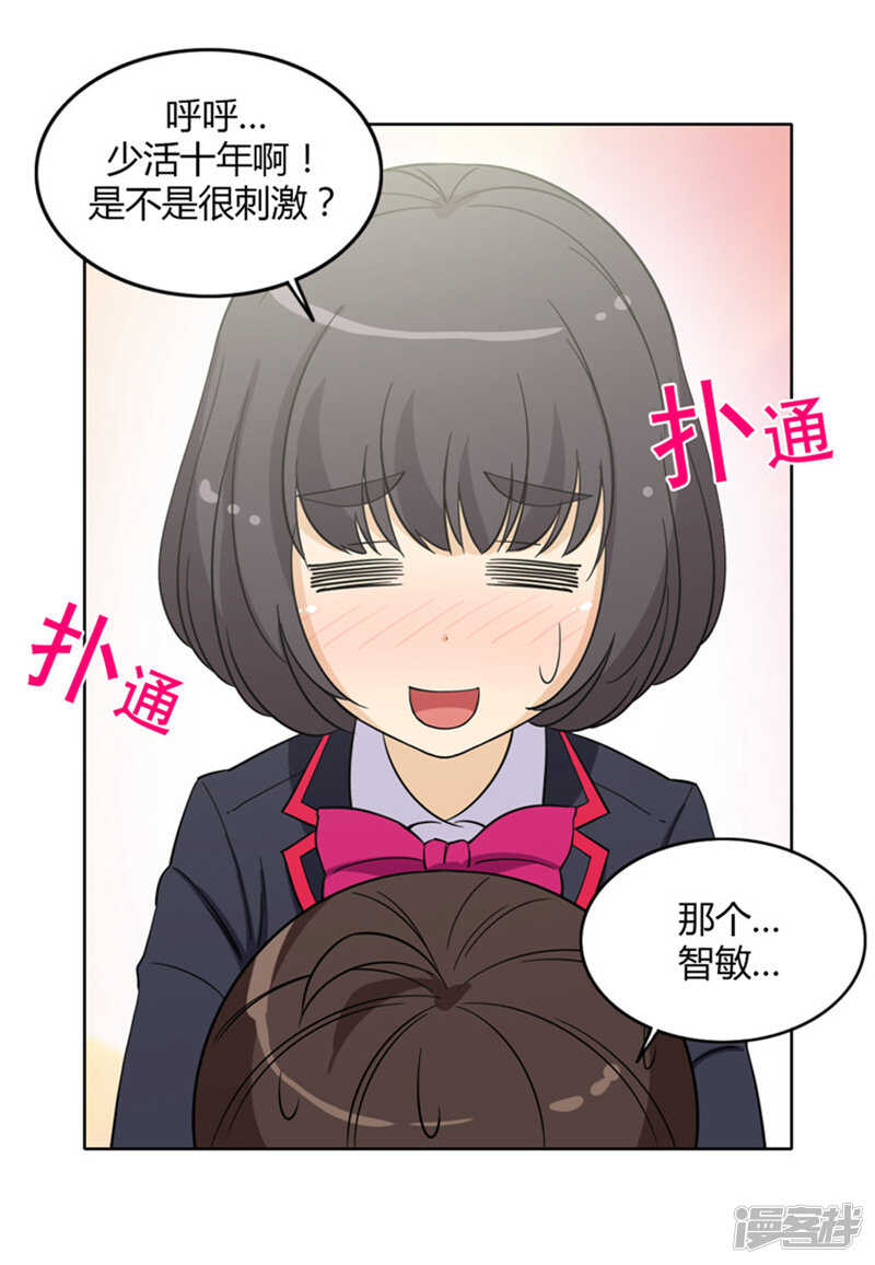 《女汉子调教记》136.好险！ 第12页