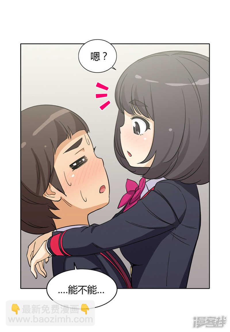 《女汉子调教记》136.好险！ 第13页