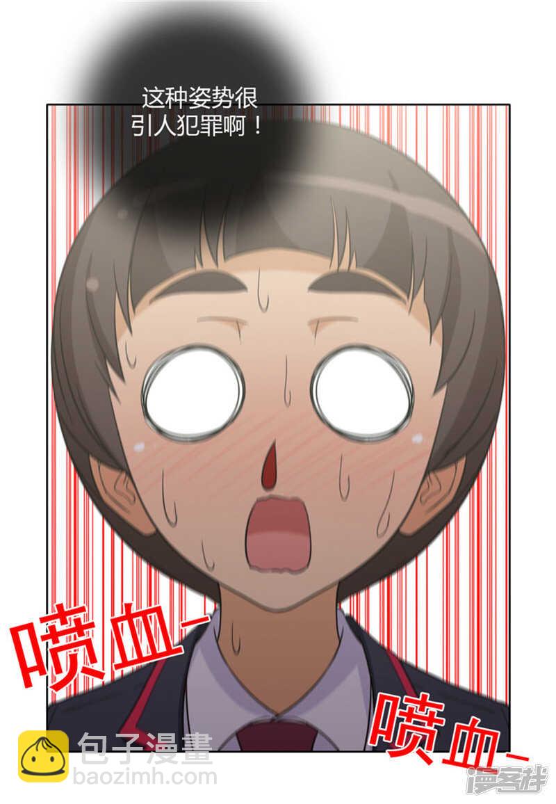 《女汉子调教记》136.好险！ 第15页