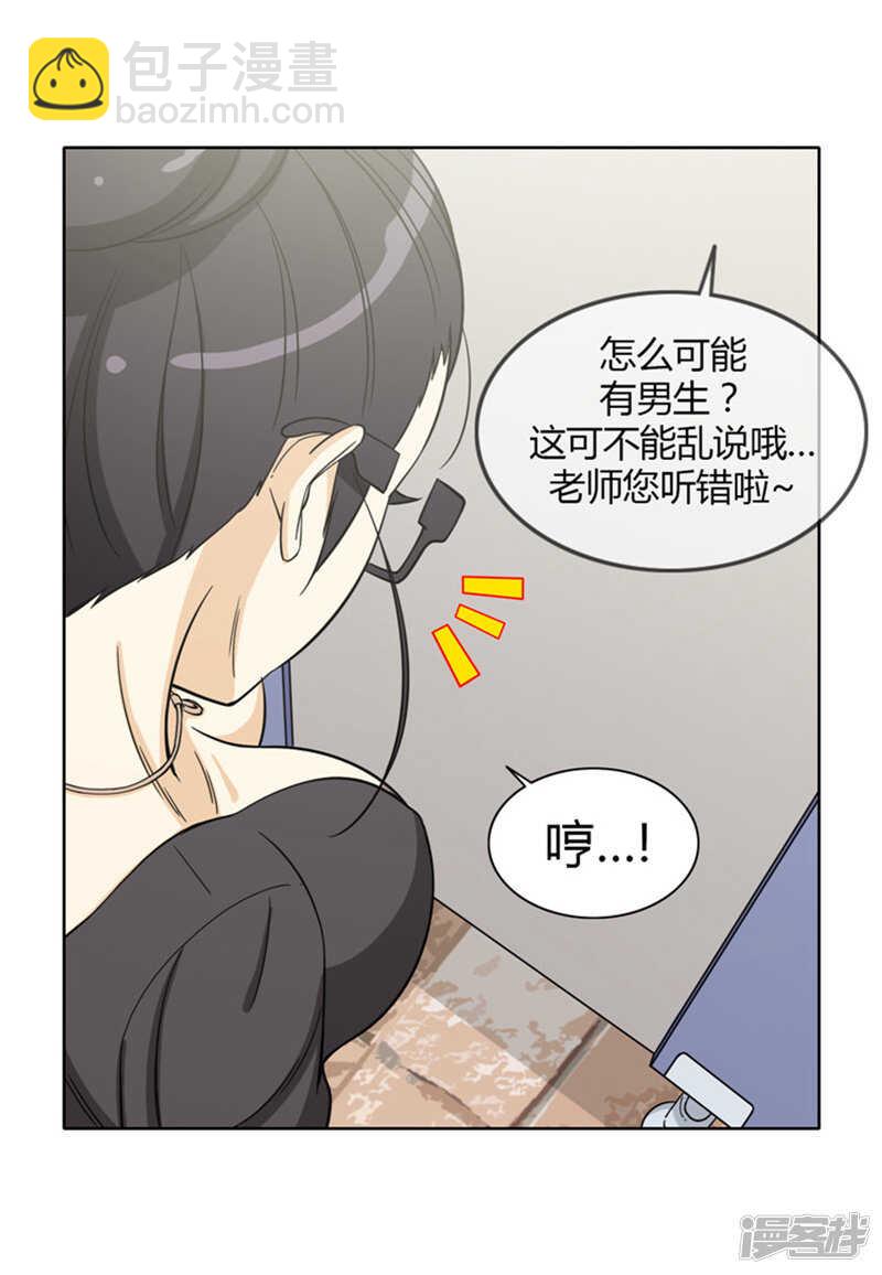 《女汉子调教记》136.好险！ 第7页