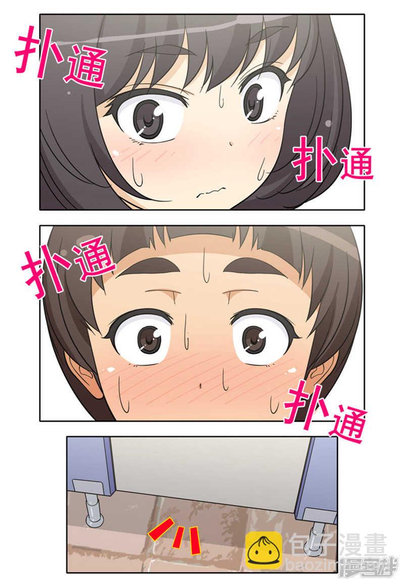 《女汉子调教记》136.好险！ 第8页