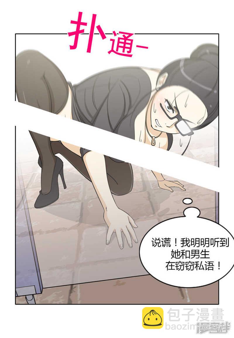 《女汉子调教记》136.好险！ 第9页