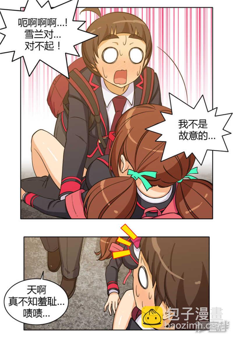 《女汉子调教记》133.秀恩爱 第11页