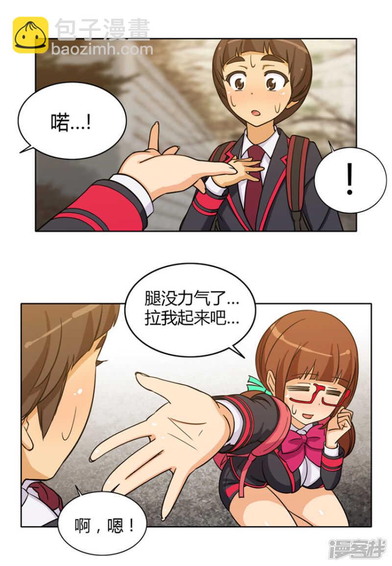 《女汉子调教记》133.秀恩爱 第5页