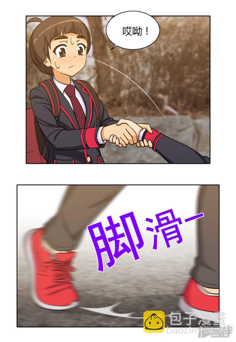 《女汉子调教记》133.秀恩爱 第6页