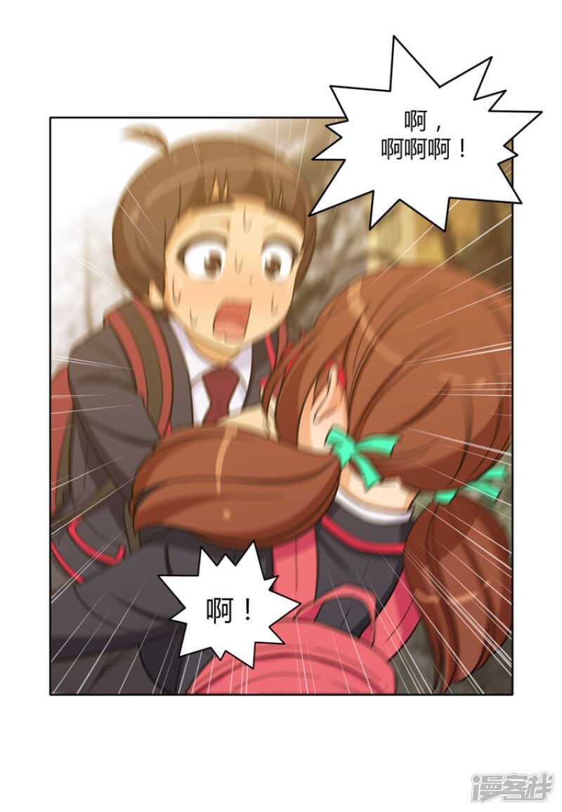 《女汉子调教记》133.秀恩爱 第7页