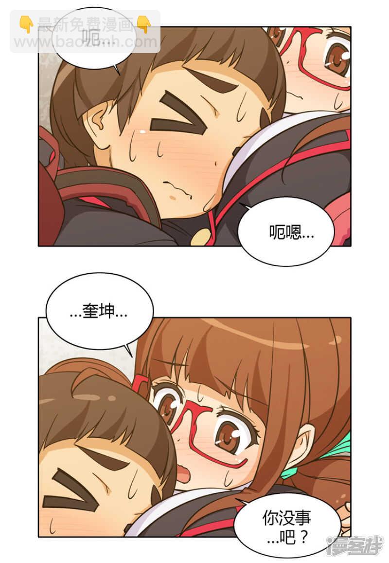 《女汉子调教记》133.秀恩爱 第9页