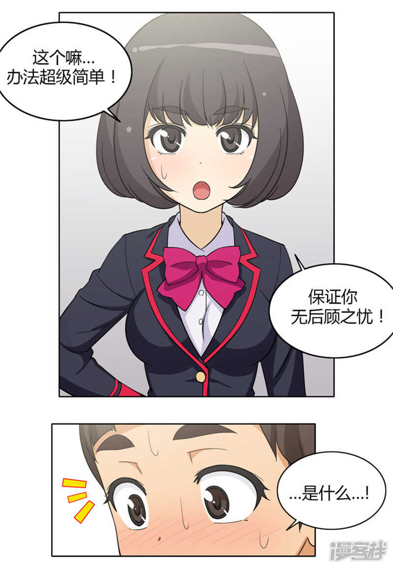 《女汉子调教记》135.女厕所的声音 第10页