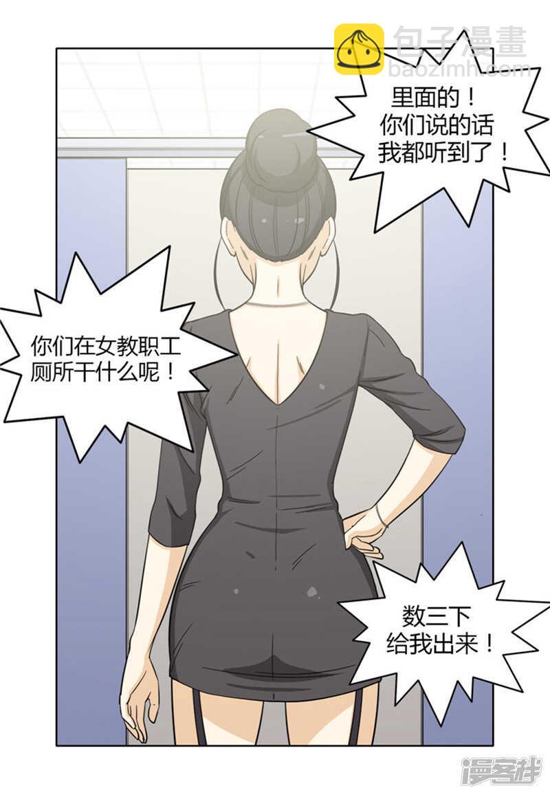 《女汉子调教记》135.女厕所的声音 第16页