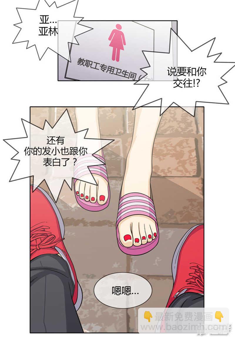 《女汉子调教记》135.女厕所的声音 第2页