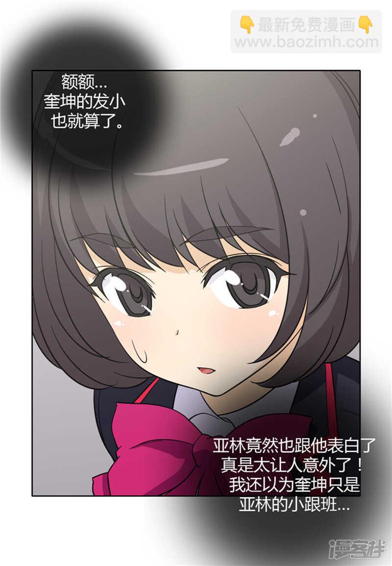 《女汉子调教记》135.女厕所的声音 第4页