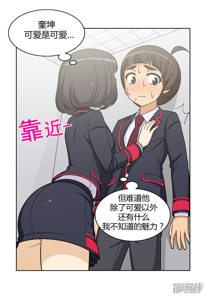 《女汉子调教记》135.女厕所的声音 第5页