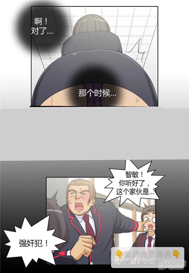 《女汉子调教记》135.女厕所的声音 第6页