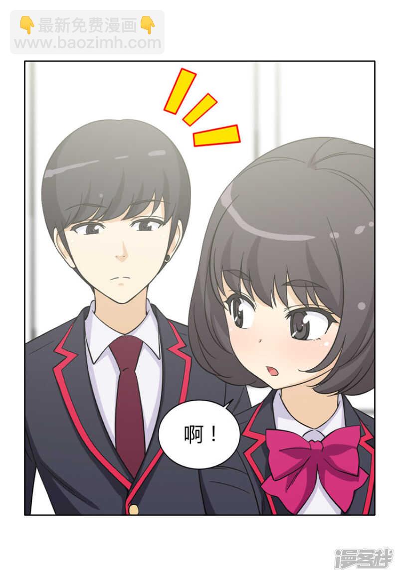 《女汉子调教记》134.“烦恼咨询” 第6页
