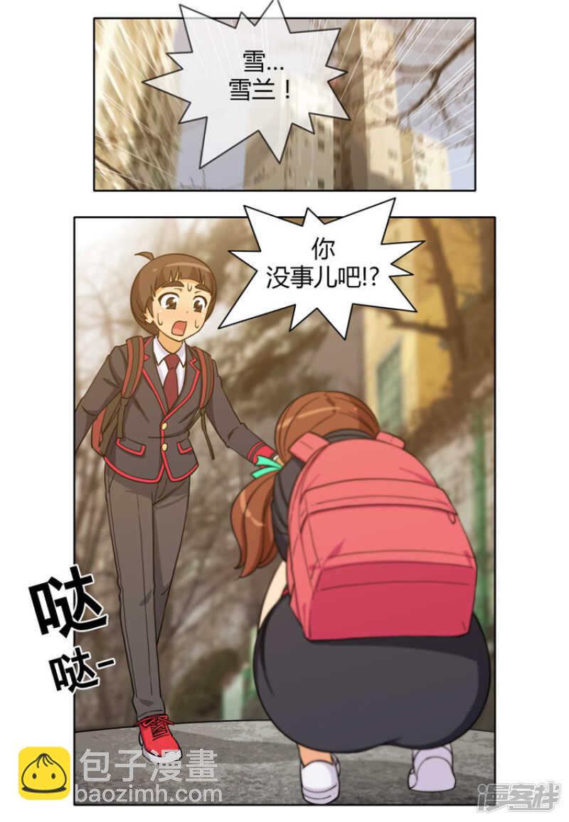 《女汉子调教记》133.秀恩爱 第2页