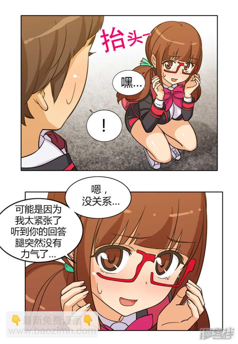 《女汉子调教记》133.秀恩爱 第3页