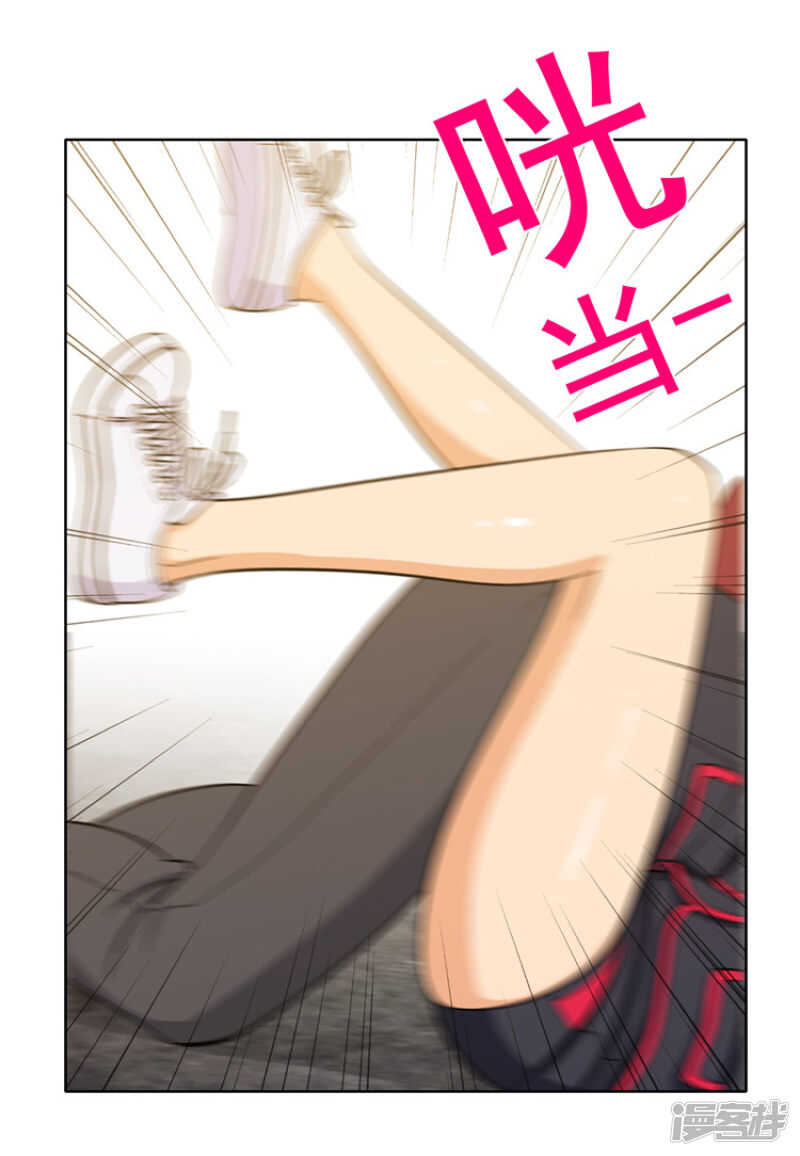 《女汉子调教记》133.秀恩爱 第8页