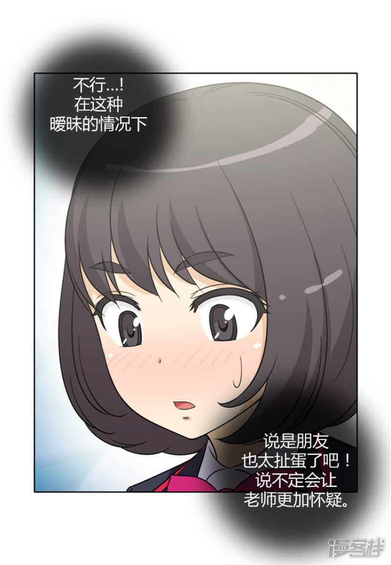 《女汉子调教记》138.好时机！ 第10页