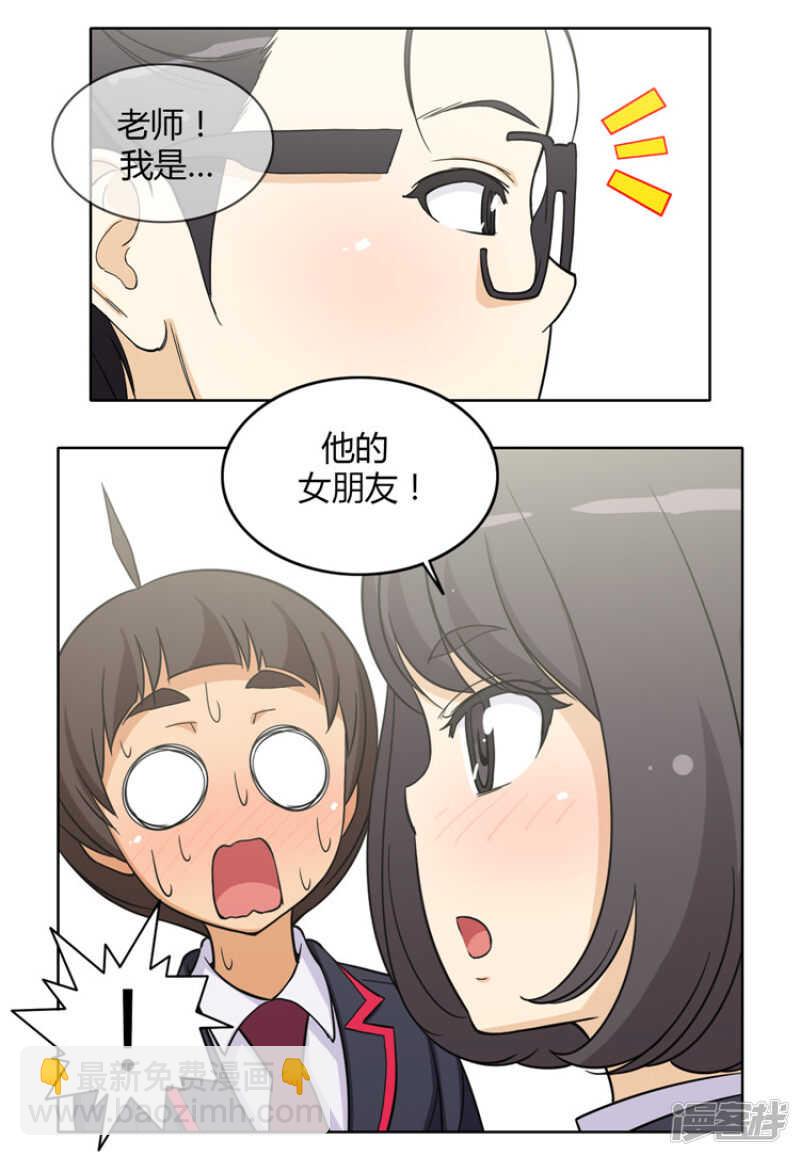 《女汉子调教记》138.好时机！ 第11页