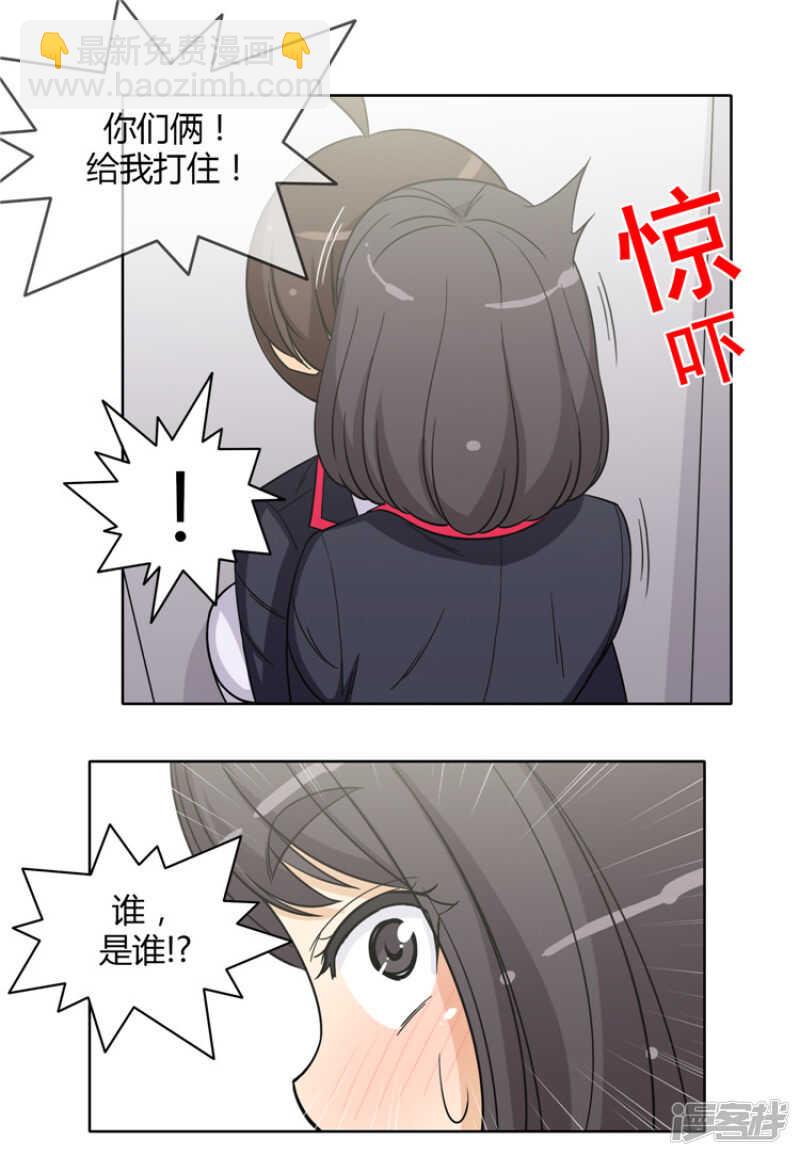 《女汉子调教记》138.好时机！ 第3页