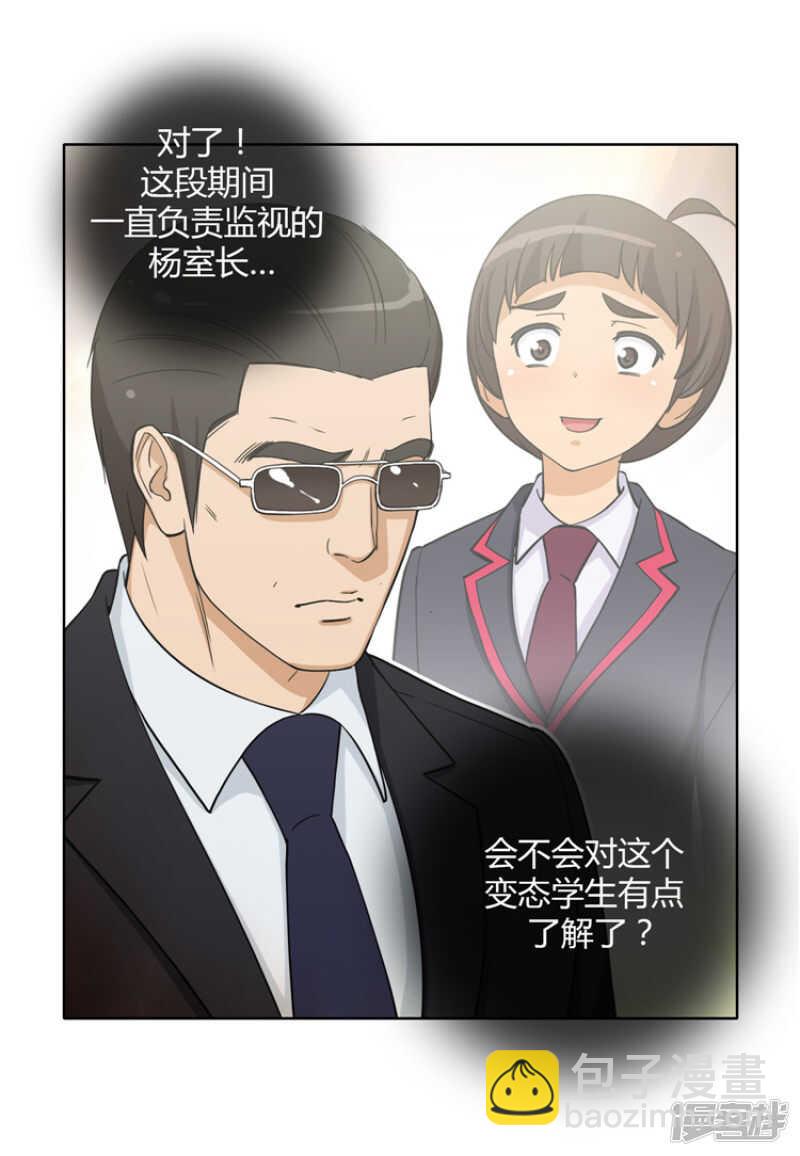 《女汉子调教记》140.好奇害死猫 第12页