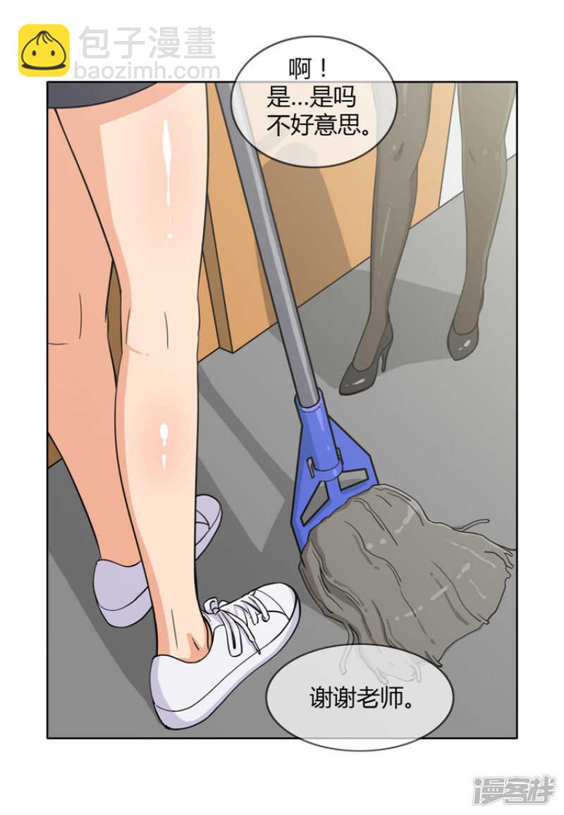 《女汉子调教记》140.好奇害死猫 第5页