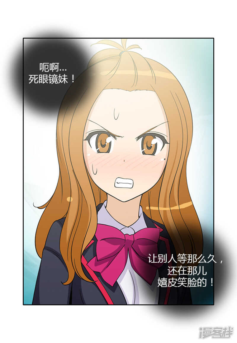 《女汉子调教记》140.好奇害死猫 第8页