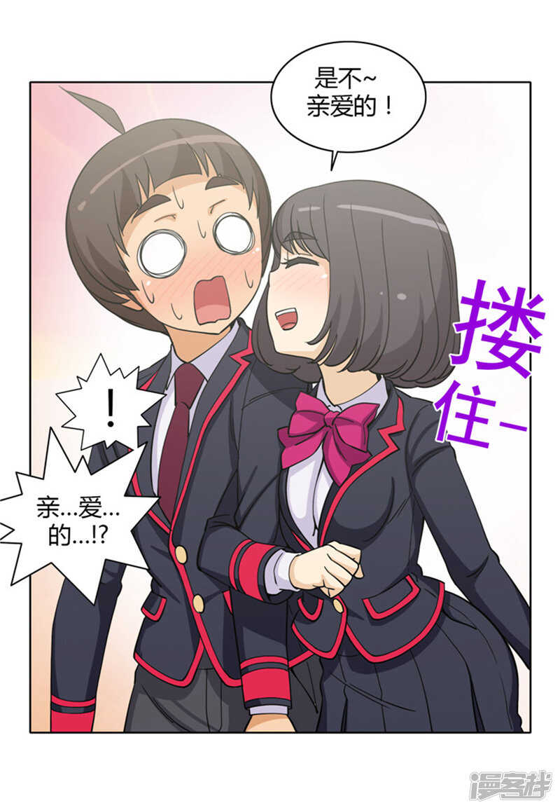 《女汉子调教记》139.灭不完的小三儿！ 第5页