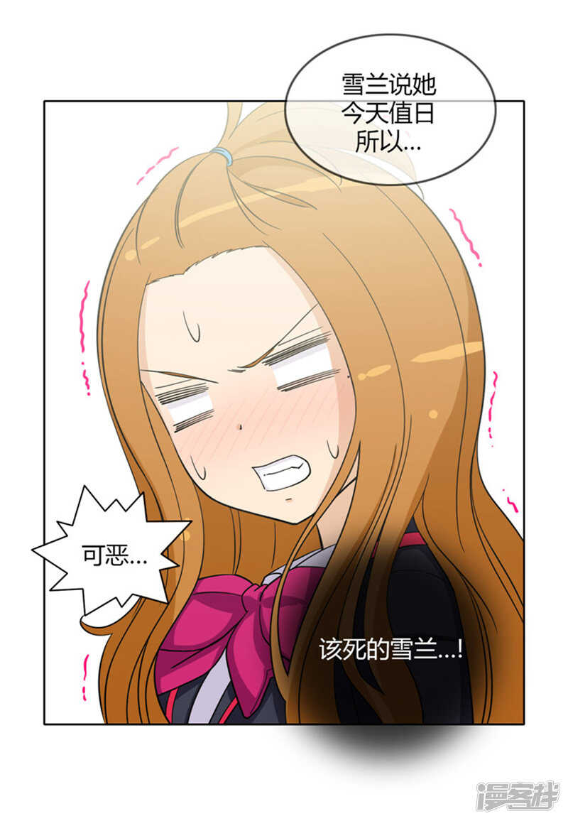 《女汉子调教记》139.灭不完的小三儿！ 第9页