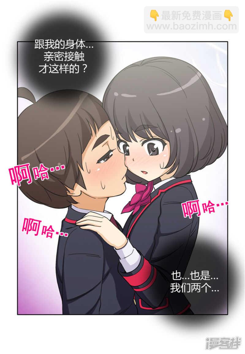 《女汉子调教记》137.两副脸孔 第10页