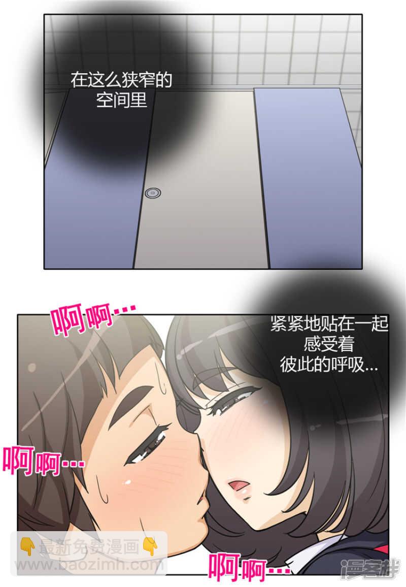 《女汉子调教记》137.两副脸孔 第11页