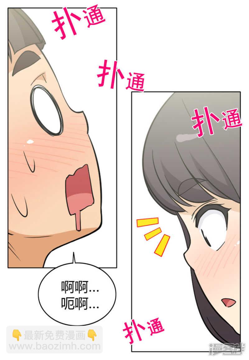 《女汉子调教记》137.两副脸孔 第2页